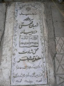 grave shahid