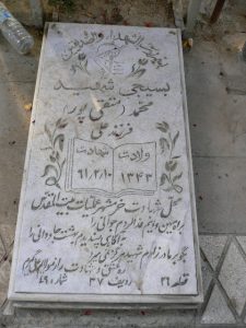 grave shahid