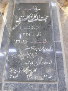 grave shahid