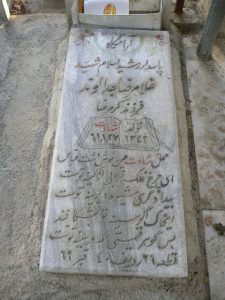grave shahid