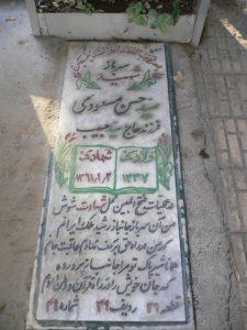 grave shahid