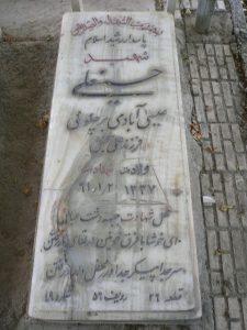 grave shahid
