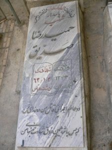 grave shahid