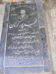 grave shahid