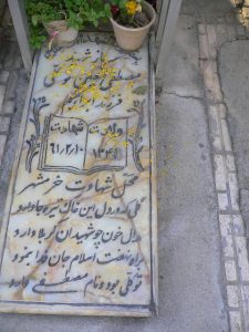 grave shahid
