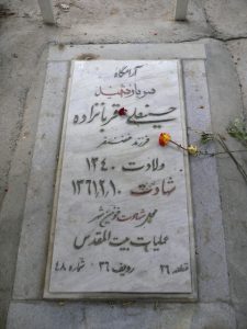 grave shahid