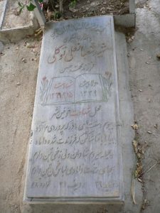 grave shahid