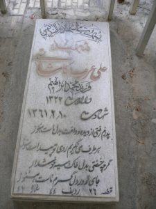 grave shahid