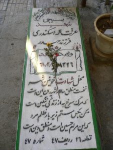 grave shahid