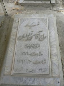 grave shahid