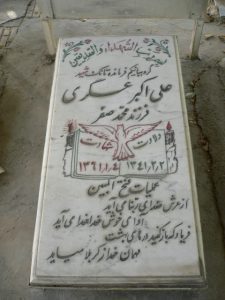 grave shahid