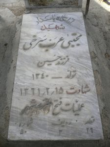 grave shahid