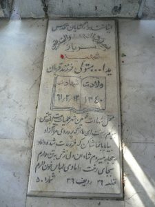 grave shahid