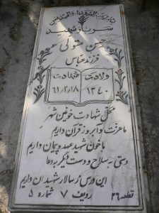 grave shahid