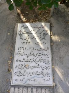 grave shahid