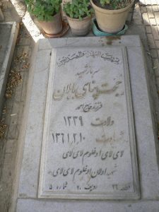 grave shahid