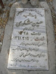 grave shahid