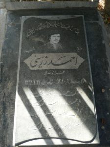grave shahid