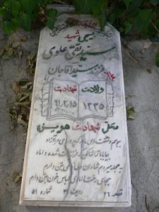 grave shahid