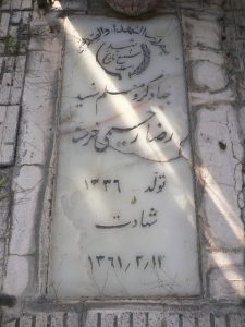 grave shahid