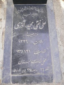 grave shahid