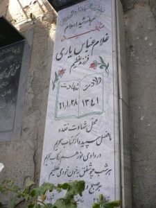 grave shahid