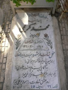 grave shahid