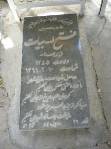 grave shahid