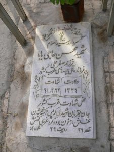 grave shahid