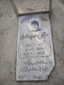 grave shahid