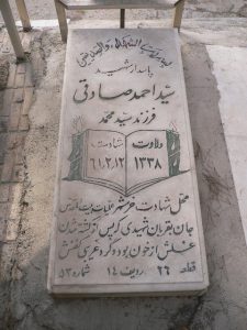grave shahid