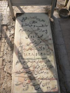 grave shahid