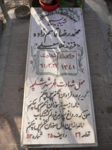 grave shahid