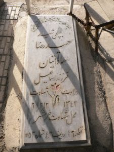 grave shahid