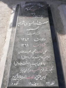 grave shahid