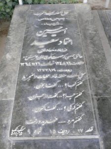 grave shahid