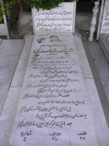 grave shahid