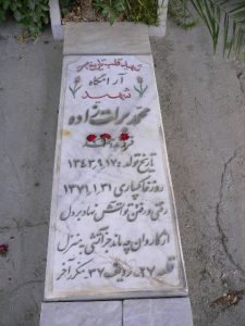 grave shahid
