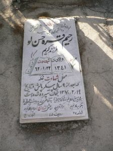 grave shahid