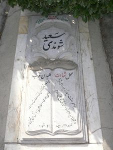 grave shahid
