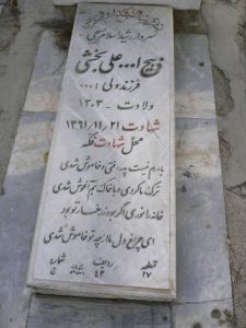 grave shahid