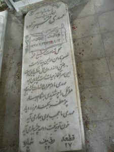 grave shahid