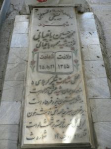 grave shahid