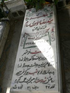 grave shahid