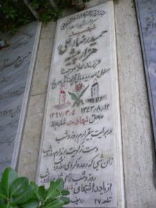 grave shahid