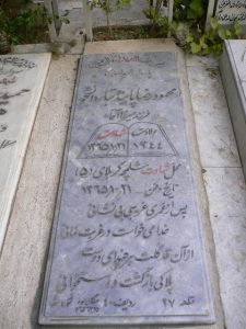 grave shahid