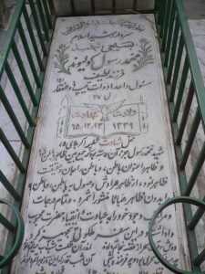 grave shahid