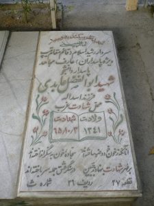 grave shahid