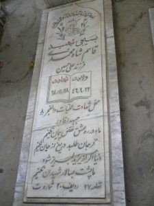 grave shahid