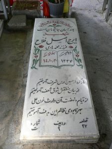 grave shahid